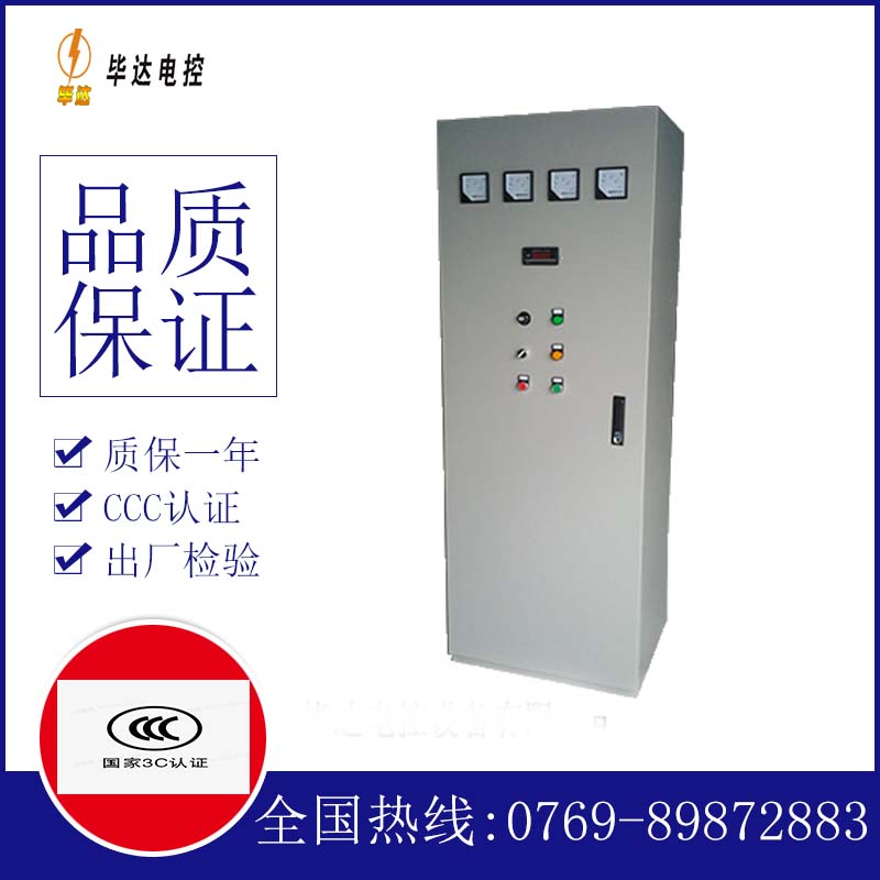 临渭软启动控制柜